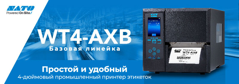 WT4-AXB Базовая линейка - Простой и удобный. 4-дюймовый промышленный принтер этикеток